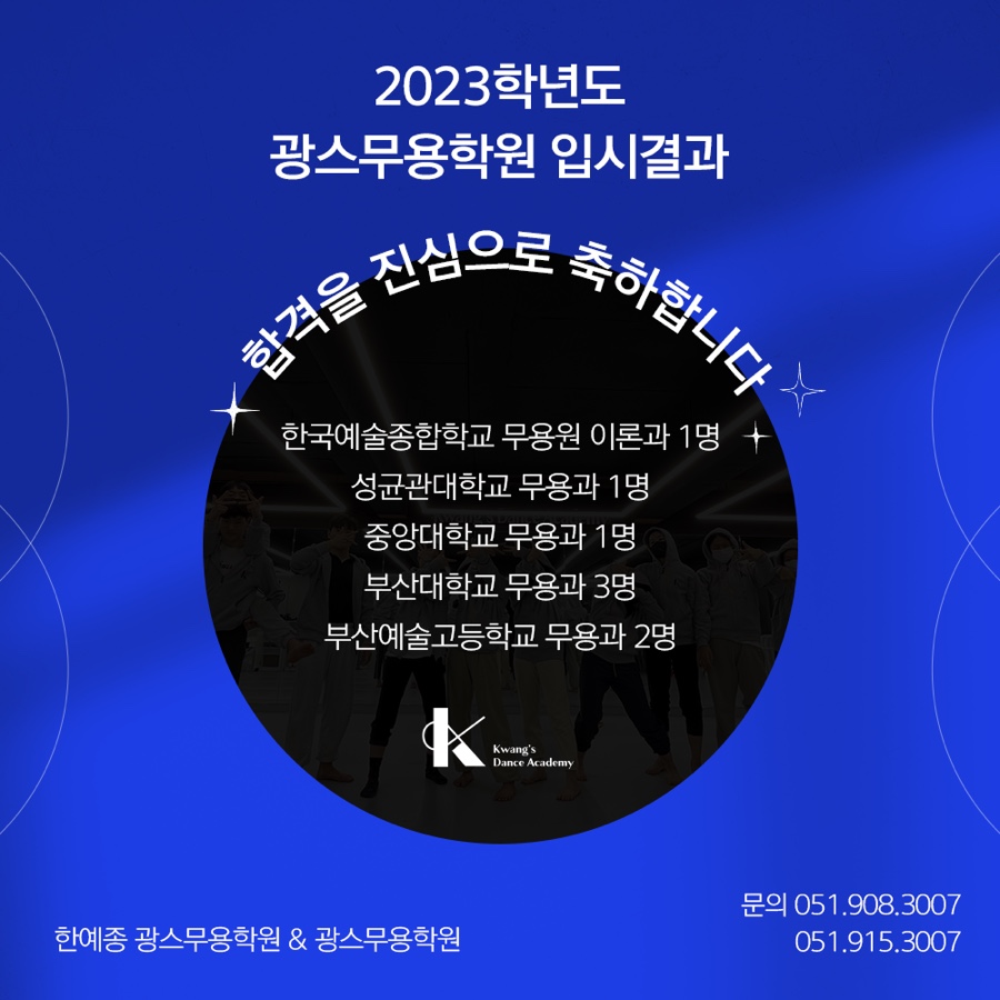 광스무용학원 이미지