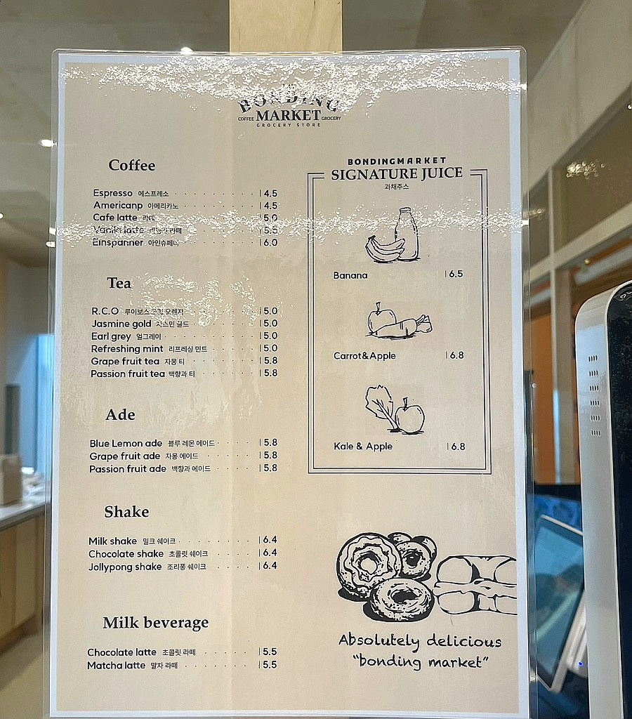 본딩마켓(bonding market) 이미지