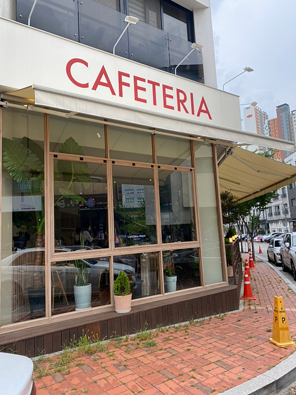 하나카페테리아 이미지