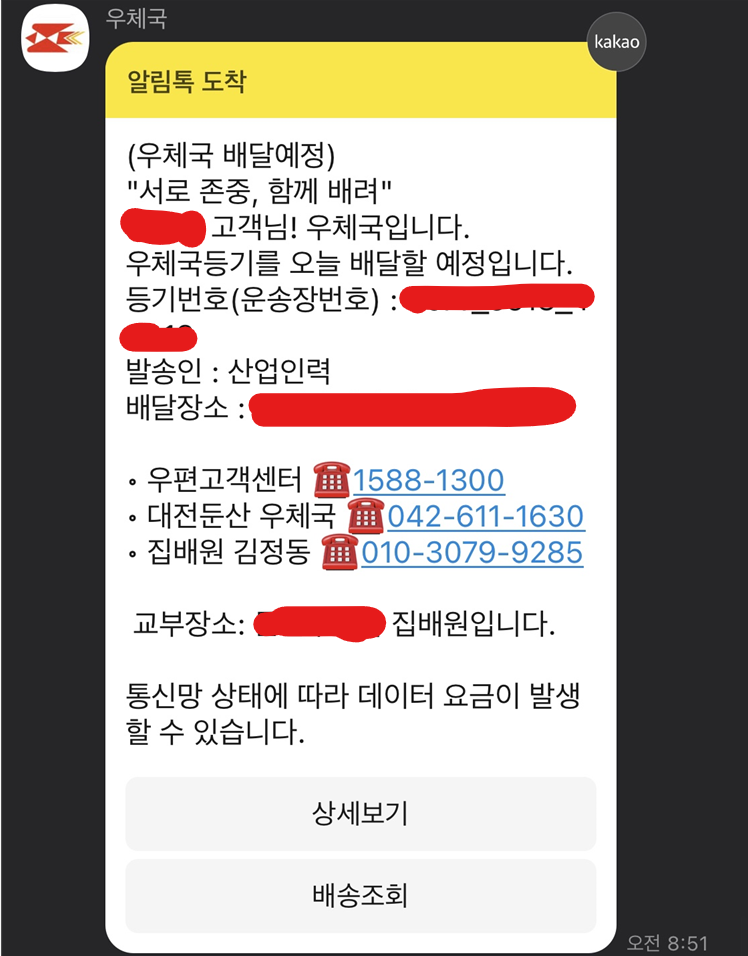 오늘치킨완료 이미지