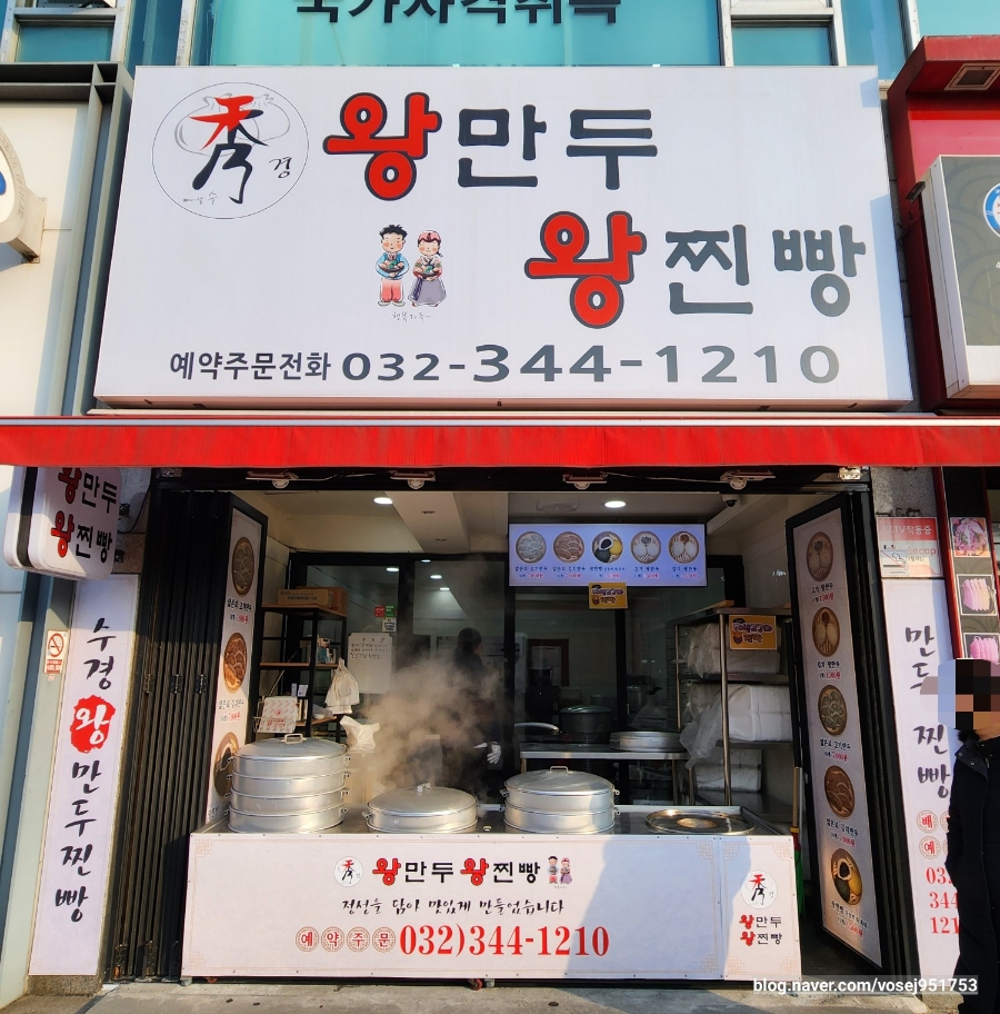 주먹만두찐빵 이미지