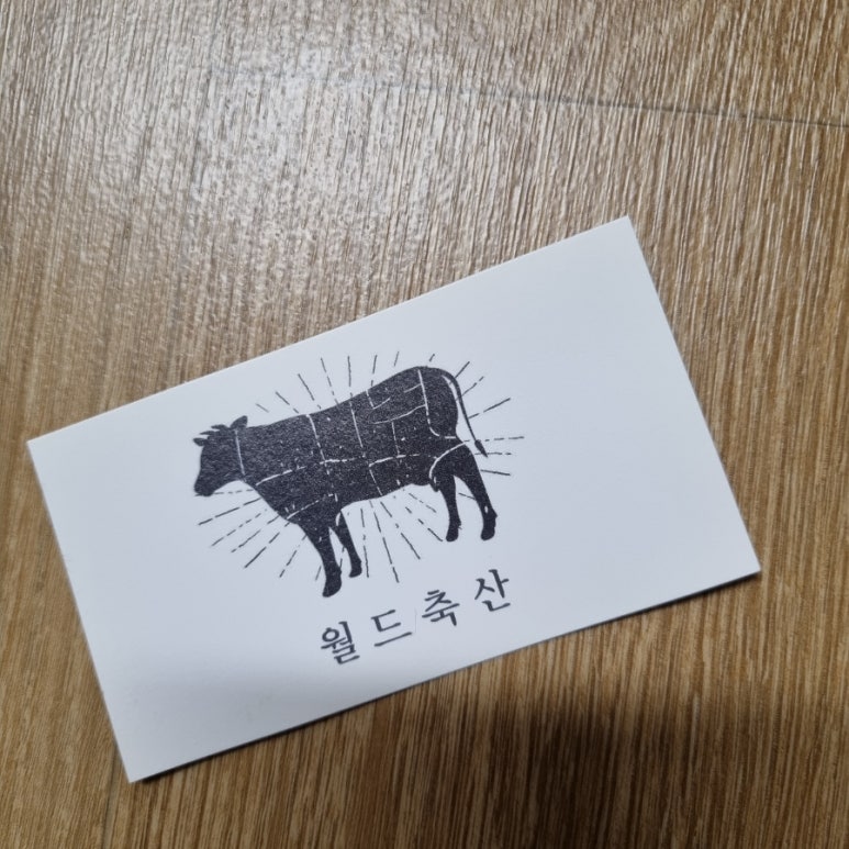 월드축산 이미지