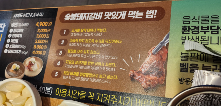 명륜진사갈비(평택용죽점) 이미지