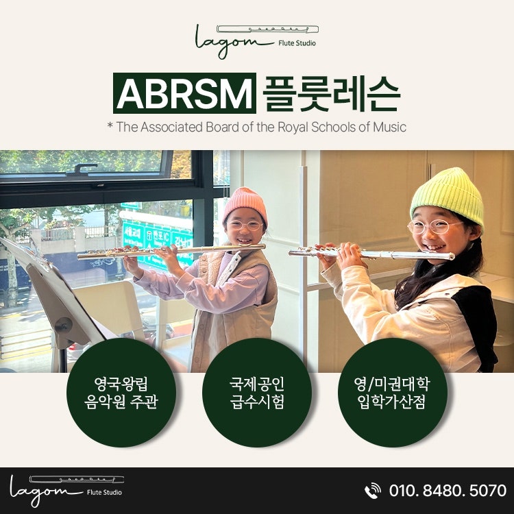 강남ABRSM 이미지