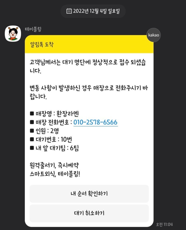 맛환장 이미지