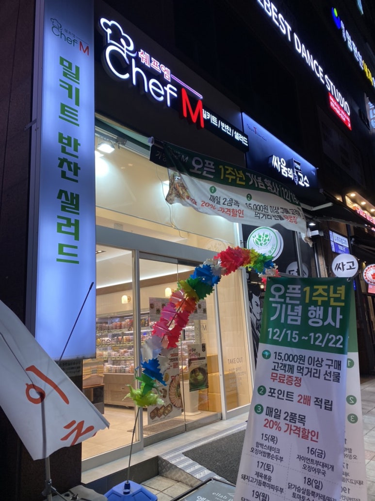 쉐프엠 마곡수명 이미지