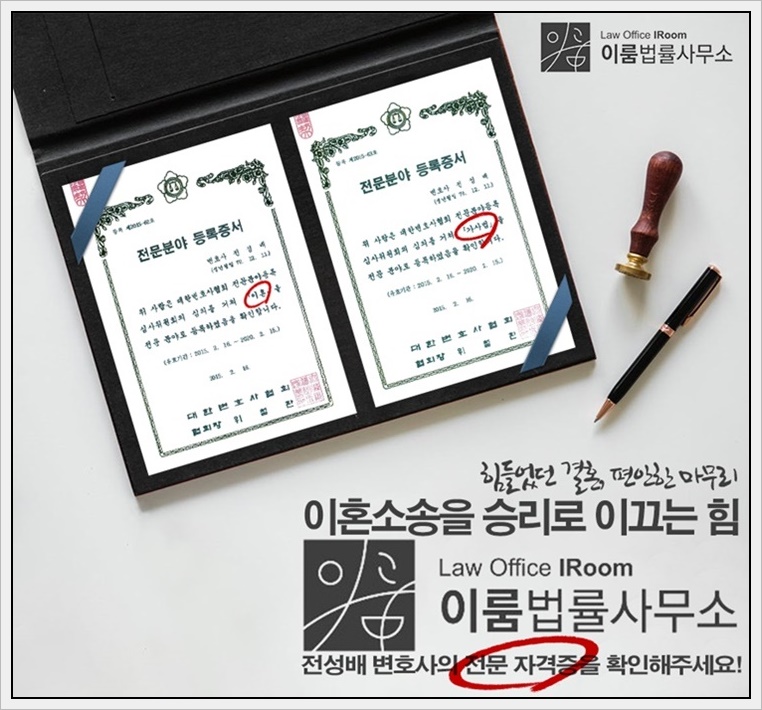 이룸법률사무소 이미지