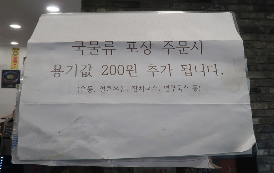 건대우동집 이미지