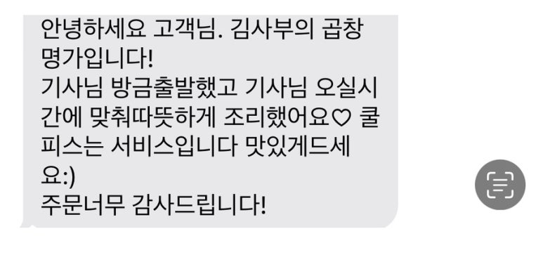 김사부의곱창명가강서 이미지