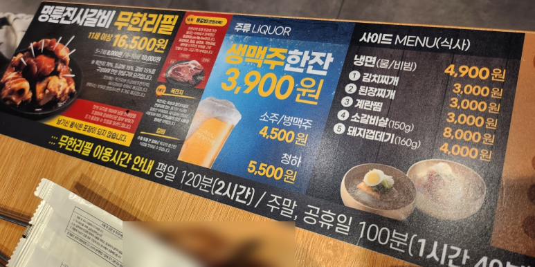 명륜진사갈비(평택용죽점) 이미지