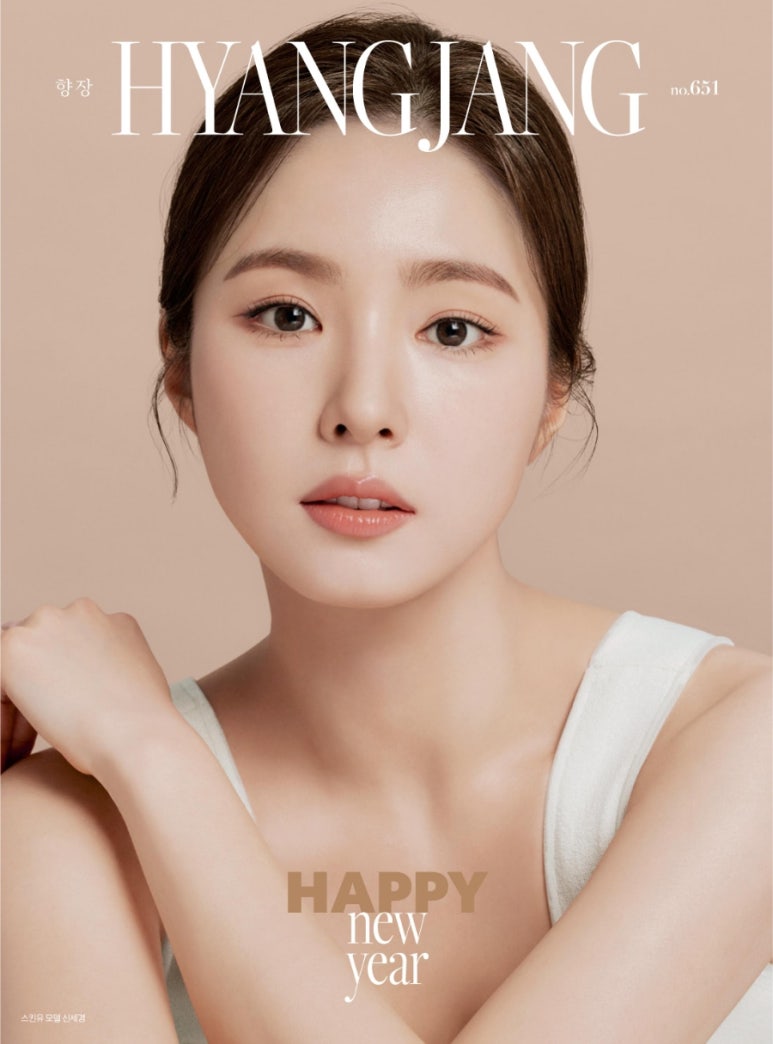 헤라뷰티 이미지