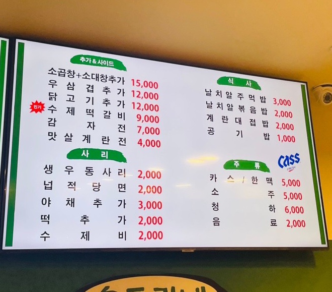 승도리네 곱도리탕 검단신도시점 이미지