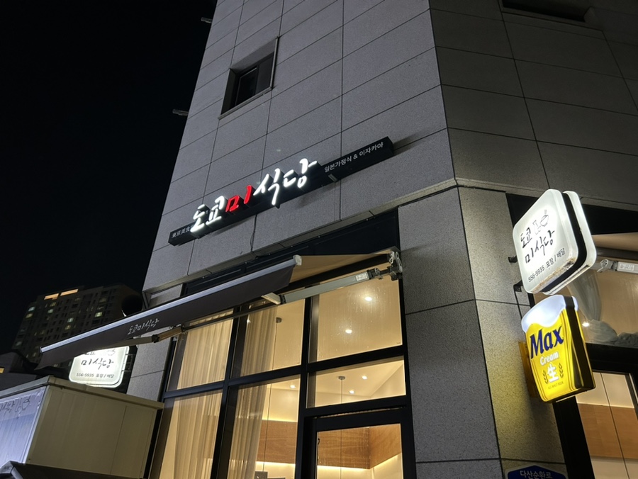 도쿄미식당 이미지