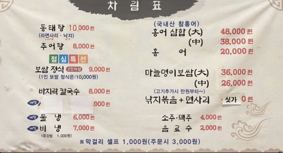 호호명이보쌈 이미지