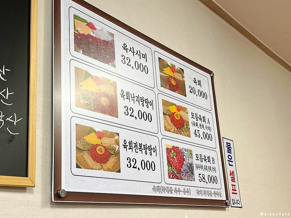 유쾌한육회 이미지