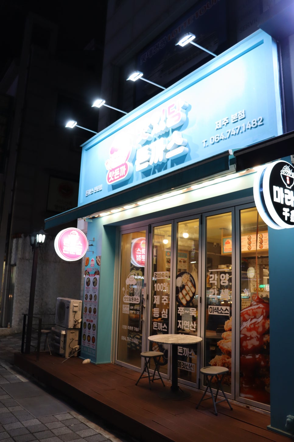 맛있당돈까스제주본점 이미지