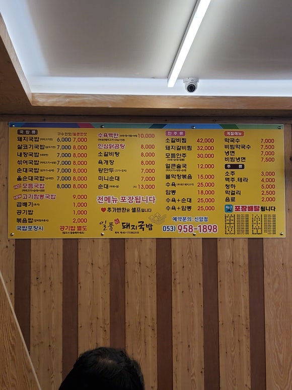 일품돼지국밥신암점 이미지