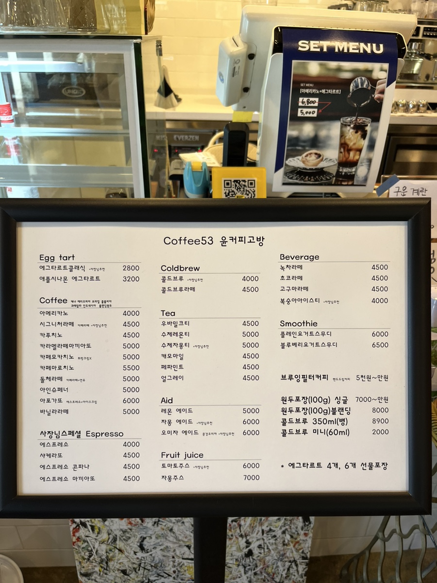 커피53윤커피고방 이미지