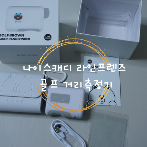 나이스프렌즈 이미지