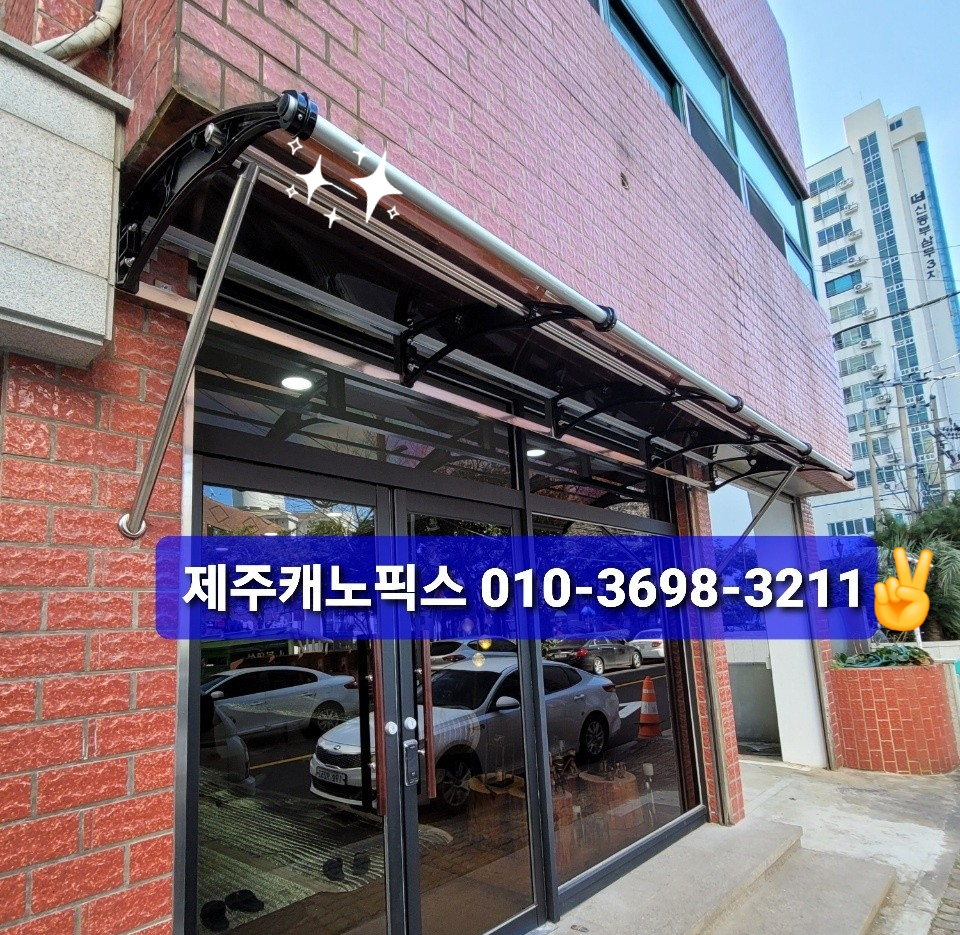 제주캐노픽스 이미지