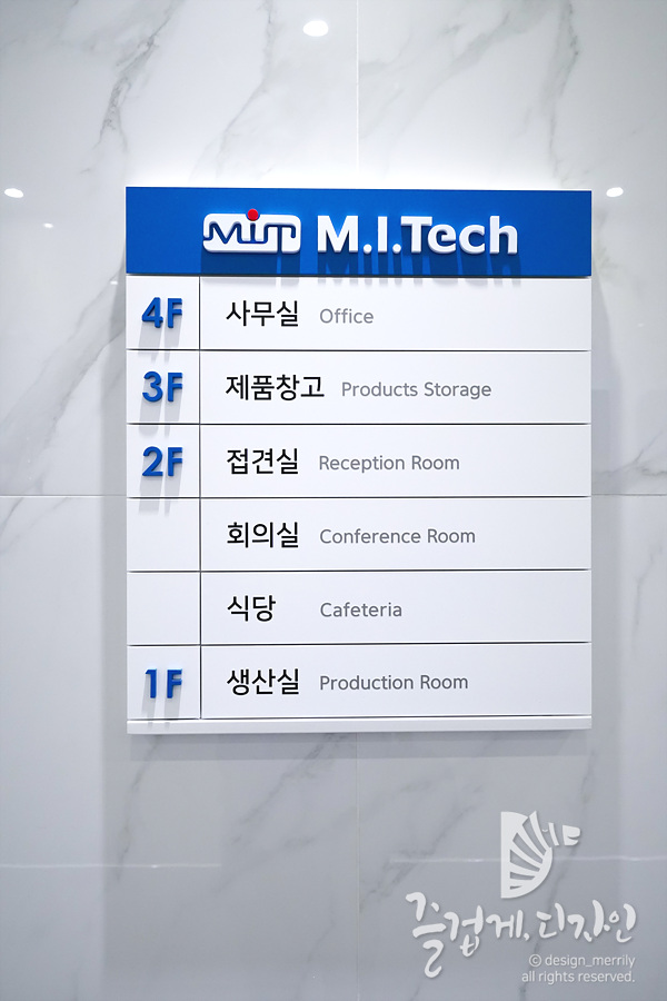 (주)엠아이텍 이미지