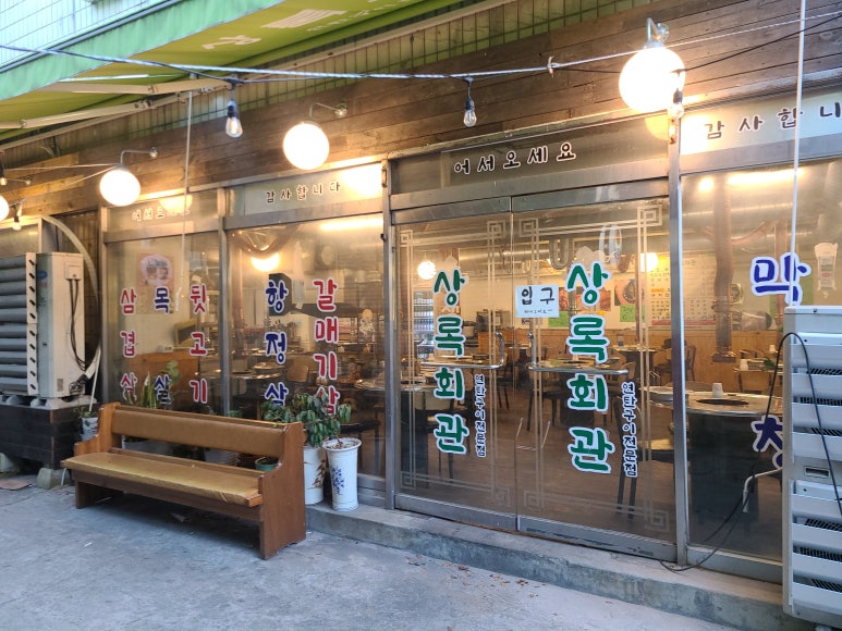 라성회관 이미지