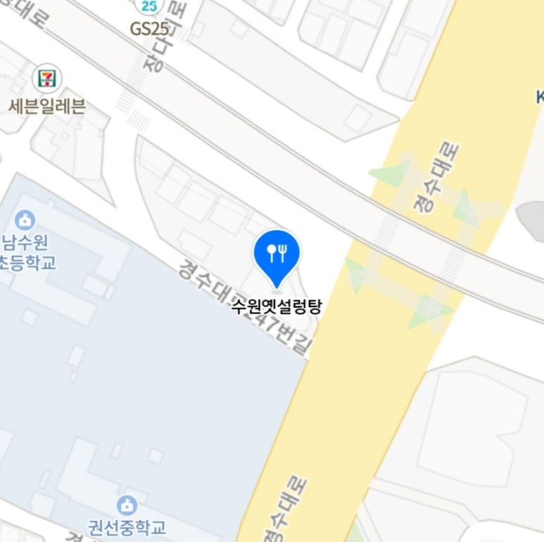옛수원설렁탕 이미지