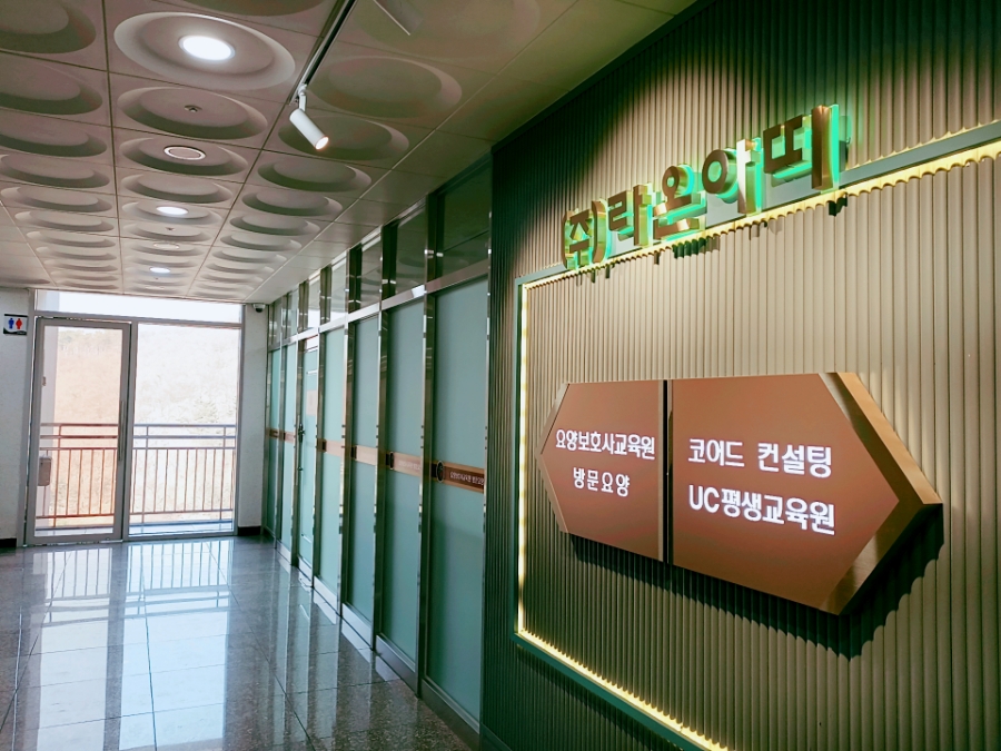 호원요양보호사교육원 이미지