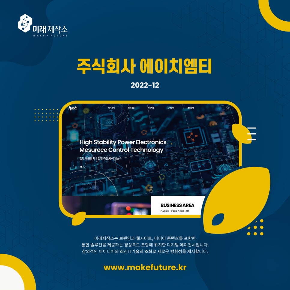 미래제작소 이미지
