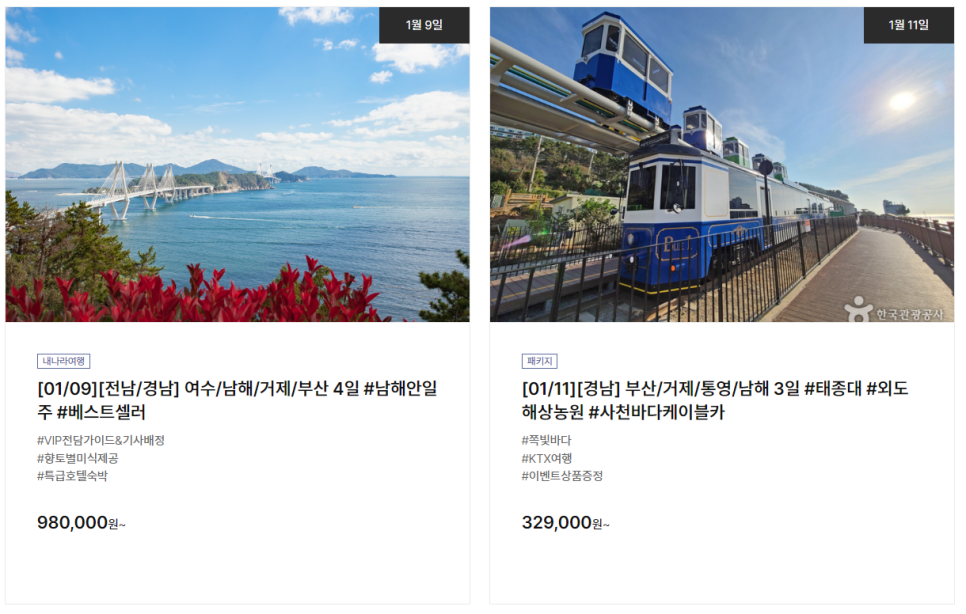 현대하나투어 이미지