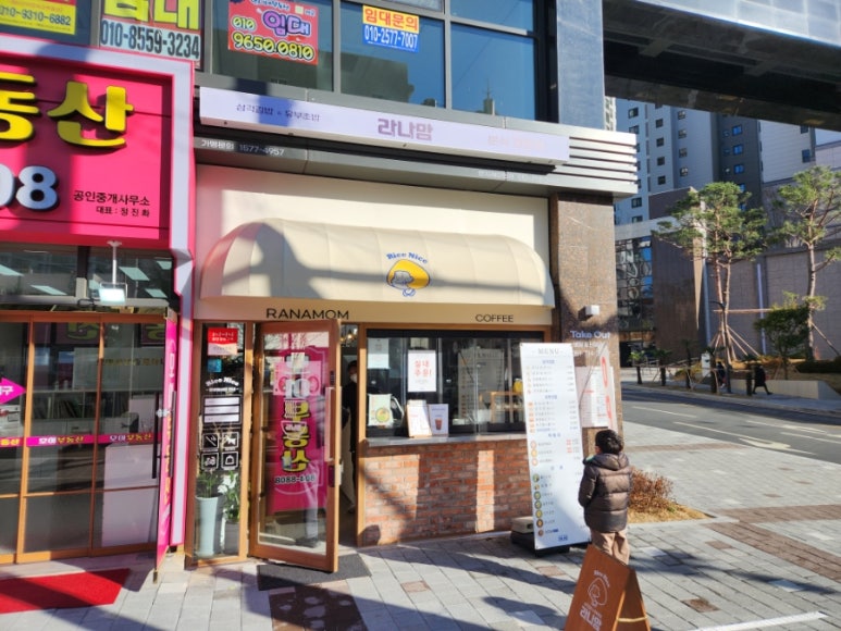 라나맘연지래미안점 이미지