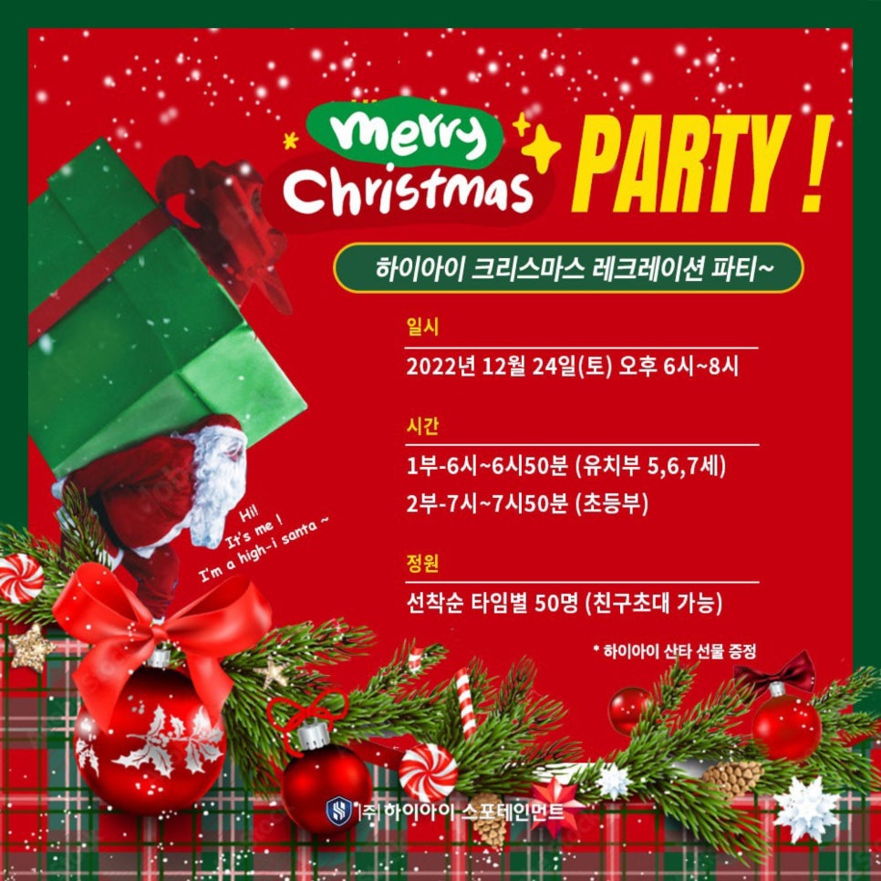 하이아이스포테인먼트 이미지