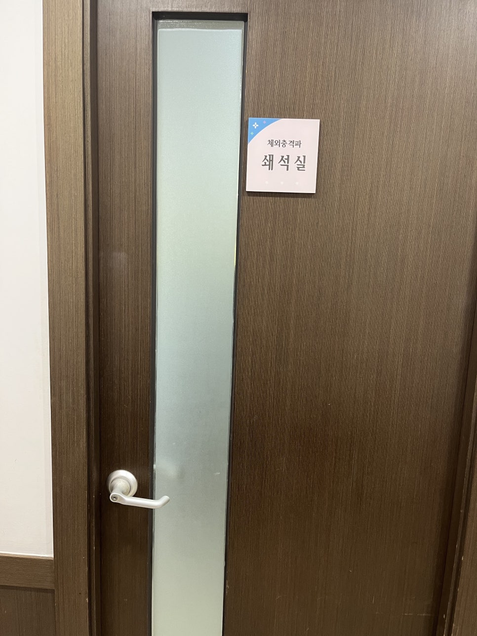 요한비뇨기과 이미지
