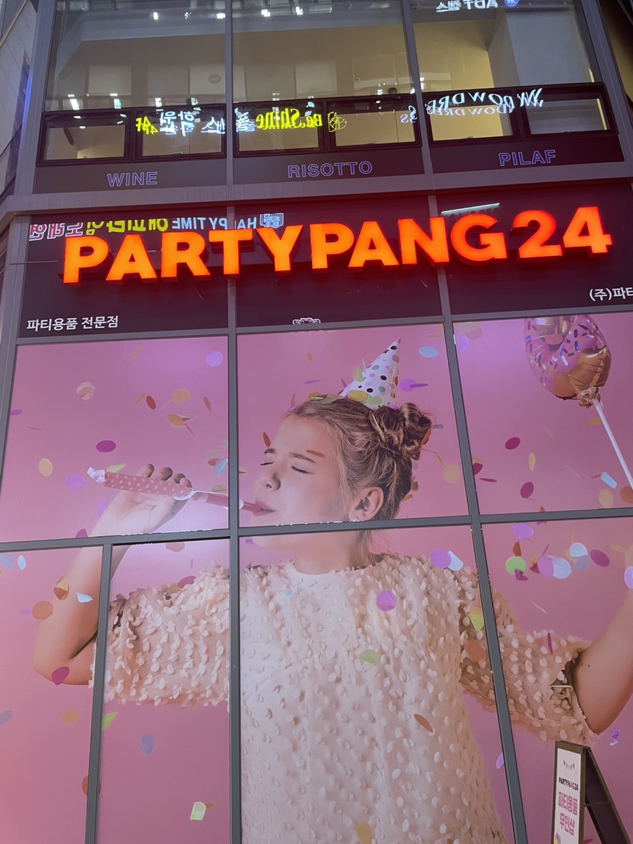 파티팡24송도타임스페이스 이미지