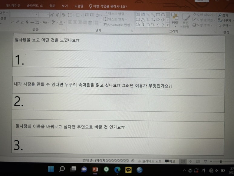 샘이찬 이미지