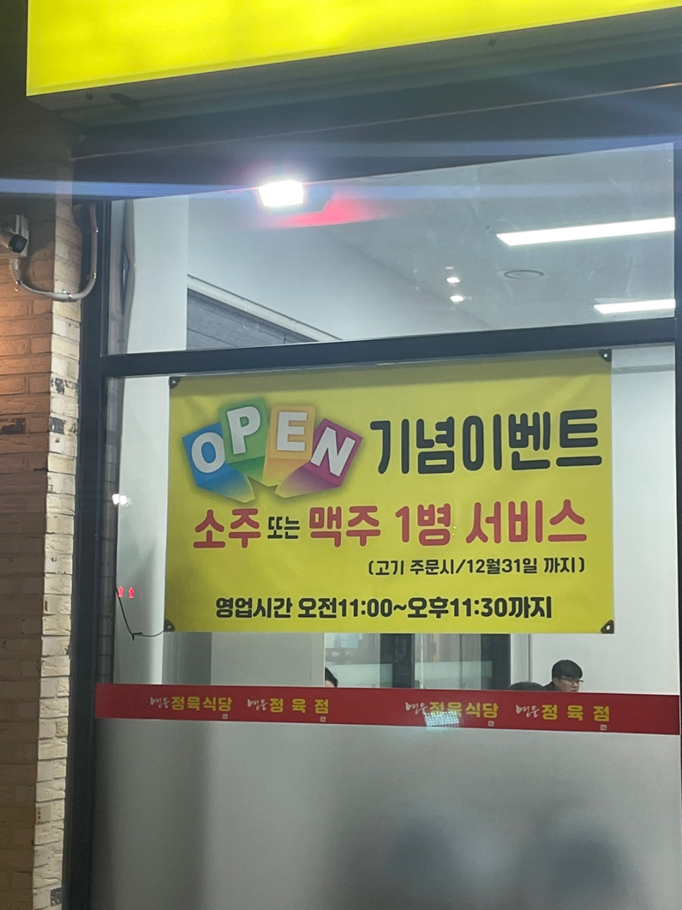 영웅정육식당 이미지