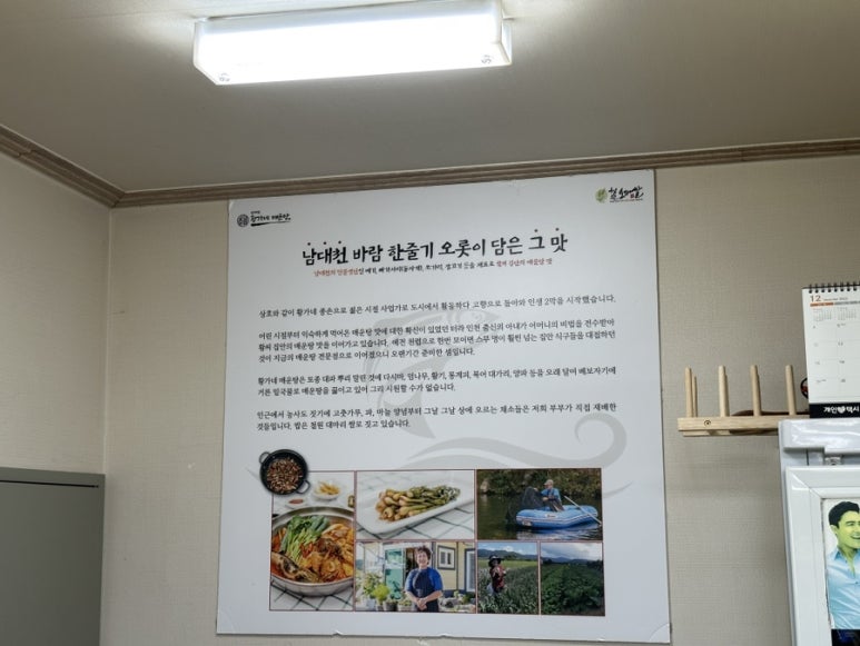 남대천황가네매운탕 이미지