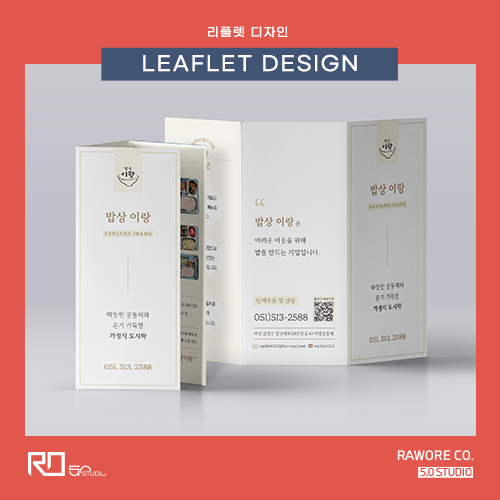 주식회사 로오 이미지