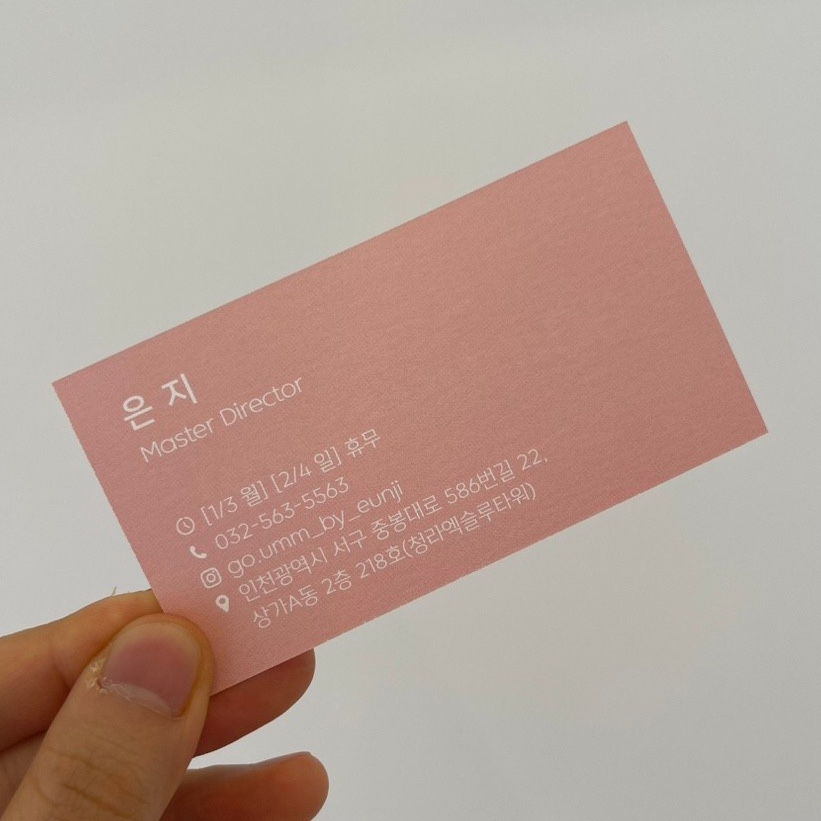 고움살롱 이미지