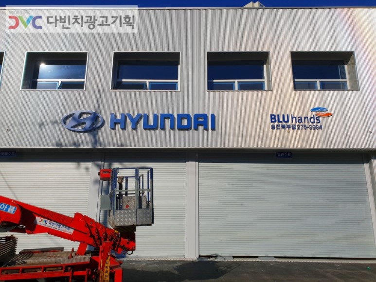 송천현대자동차 이미지