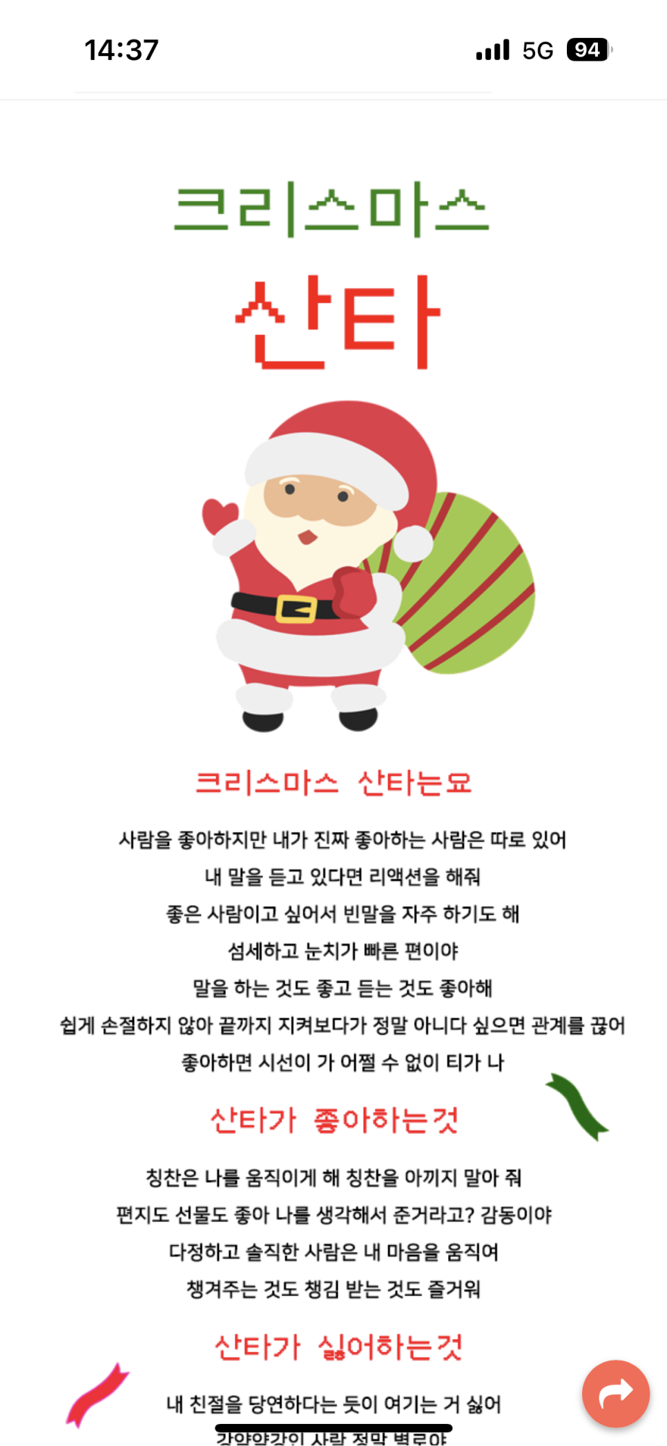 (주)메리크리스마스 이미지