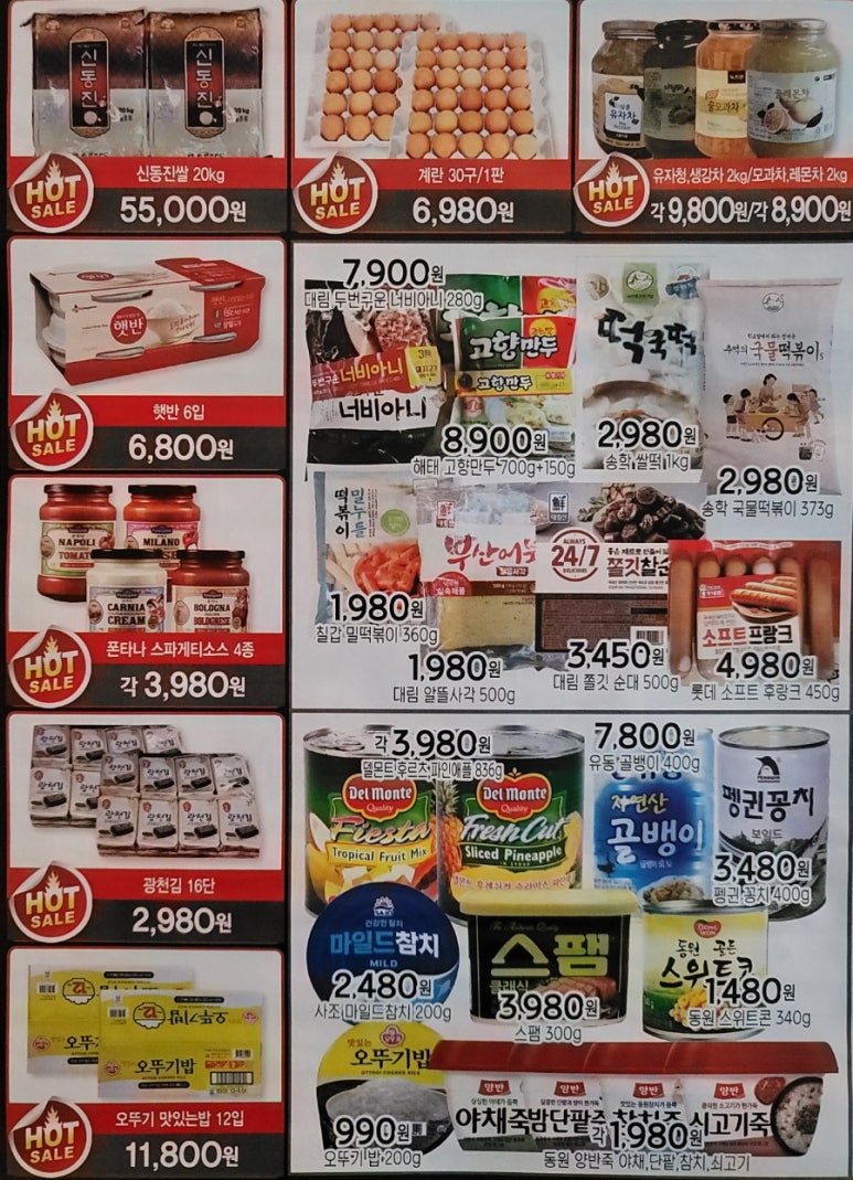 하모니마트포동점 이미지