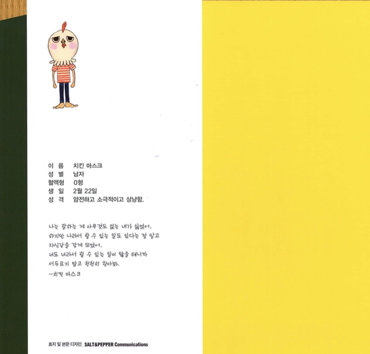 너랑나랑치킨 이미지