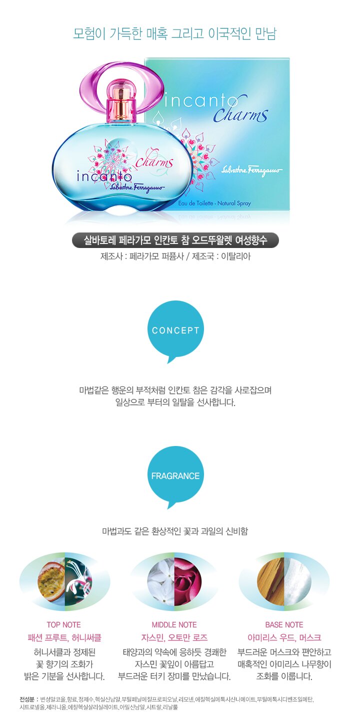 인칸토 이미지