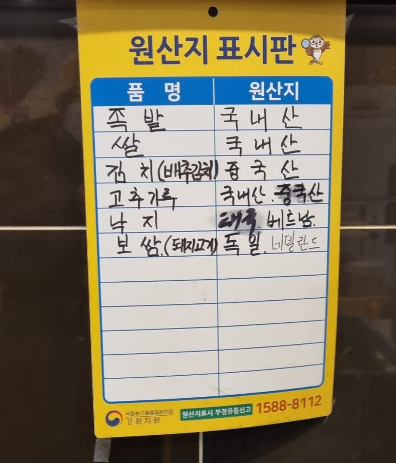 용족발용국수 이미지