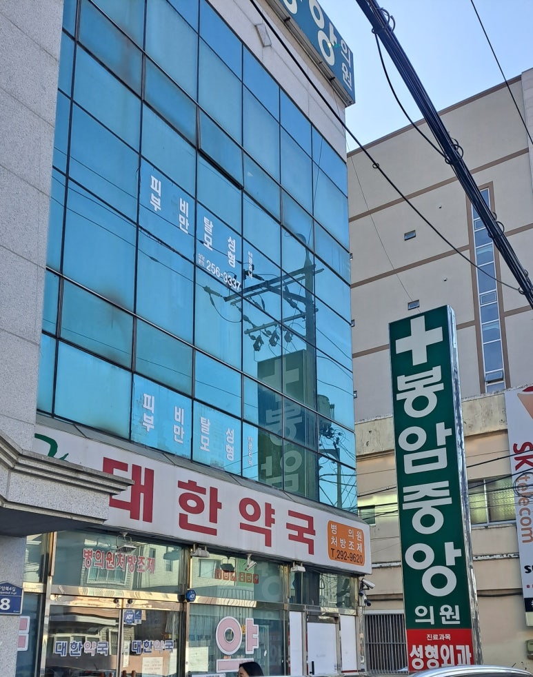 봉암중앙의원 이미지
