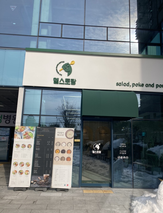 헬스토랑광주점 이미지
