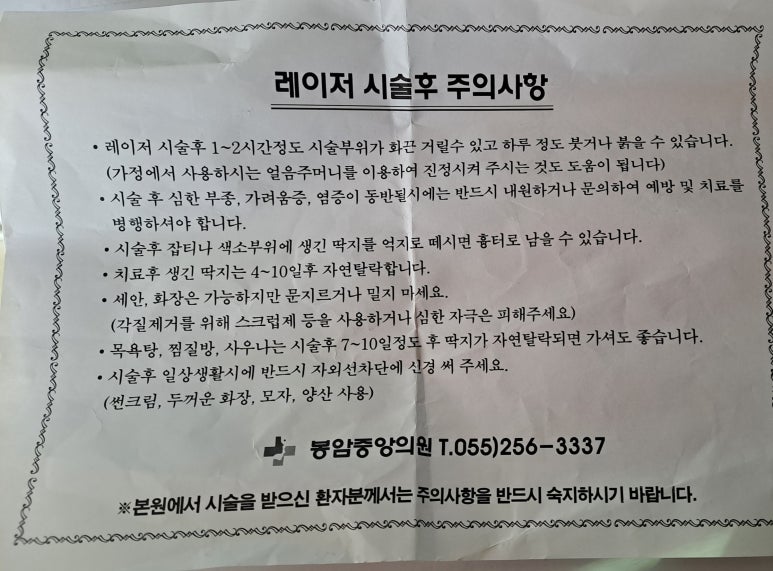 봉암중앙의원 이미지