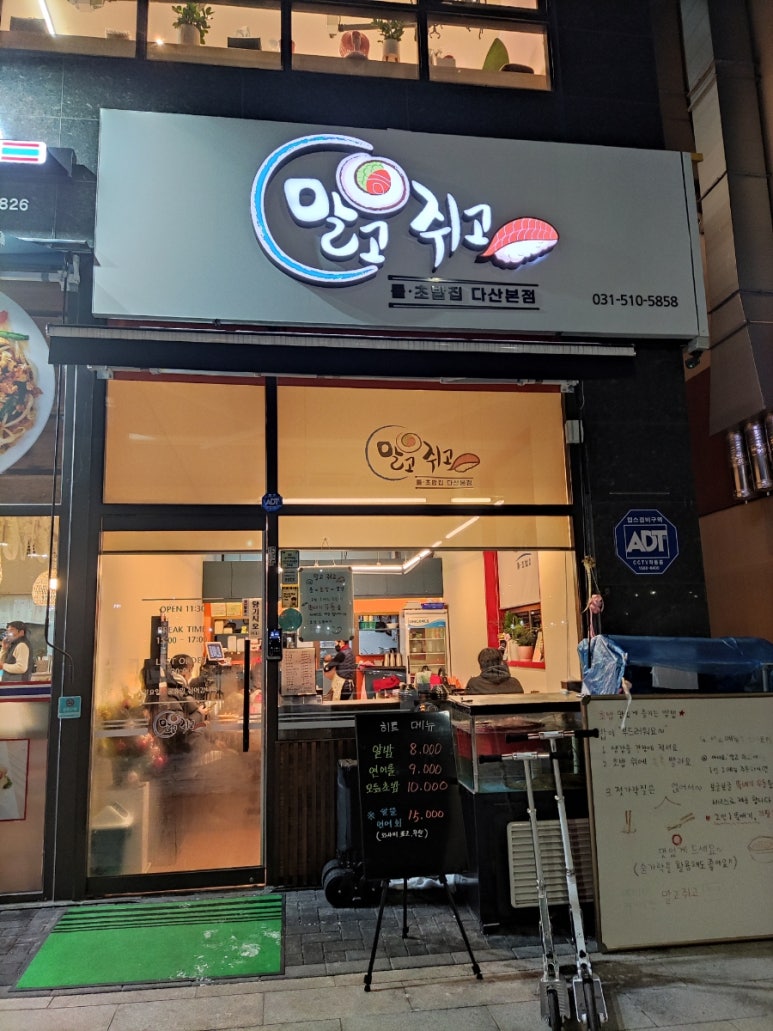 말고쥐고 이미지