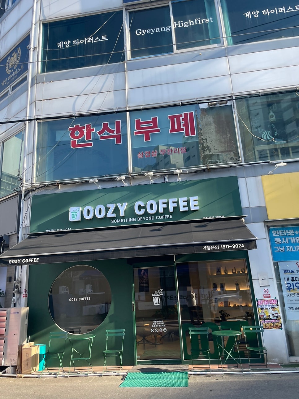 우지커피인천계양점 이미지